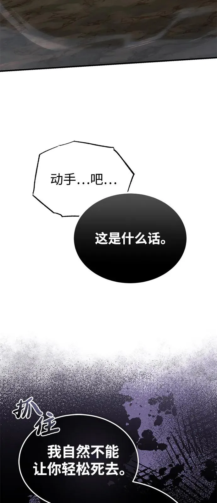[第121话] 渔翁之利70