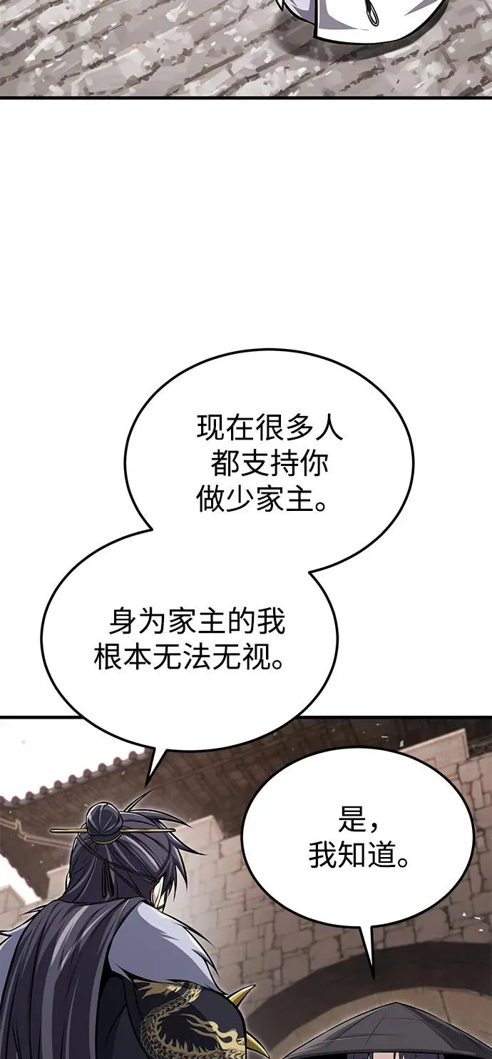 [第123话] 南宫世家的恩人70