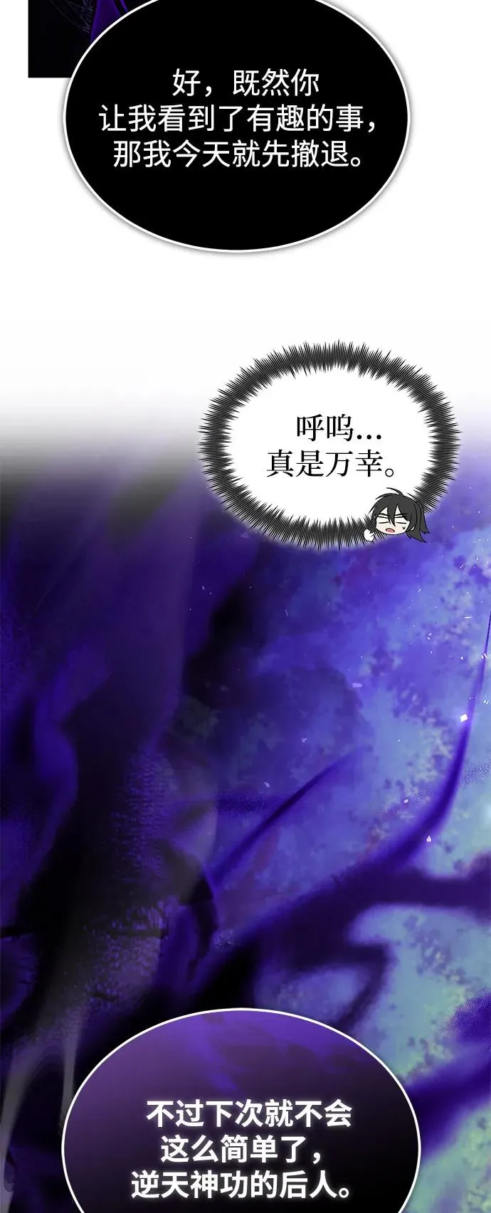[第122话] 可笑29
