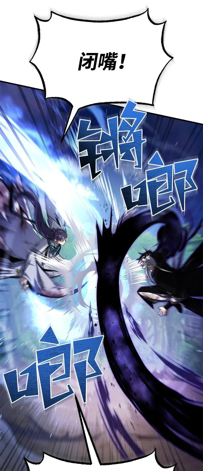 [第121话] 渔翁之利25
