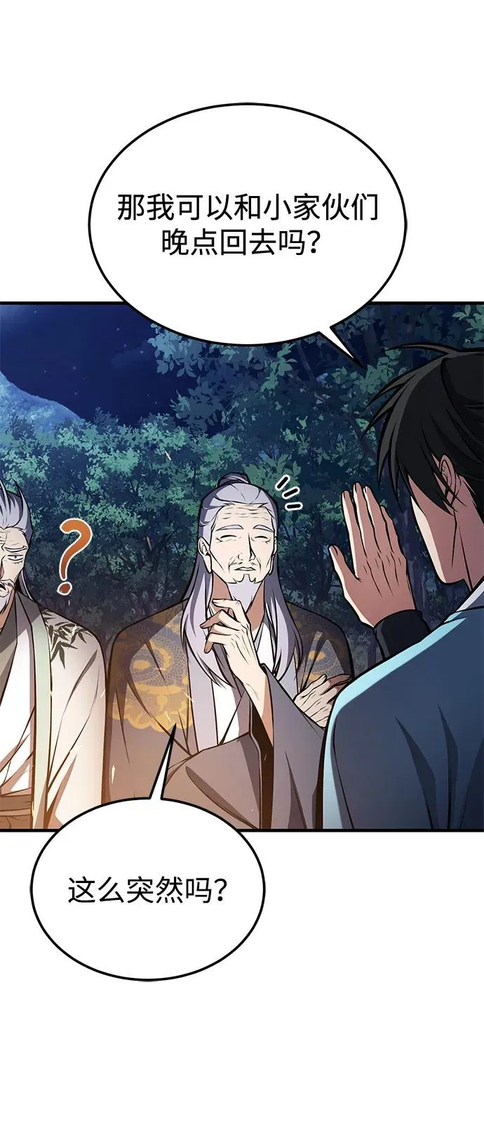 [第124话] 灵物91