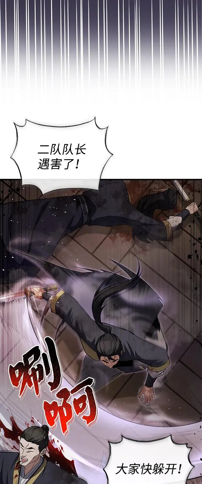 [第116话] 天凶32