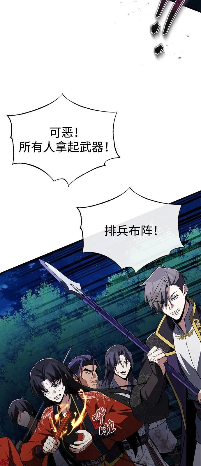 [第117话] 匕首88