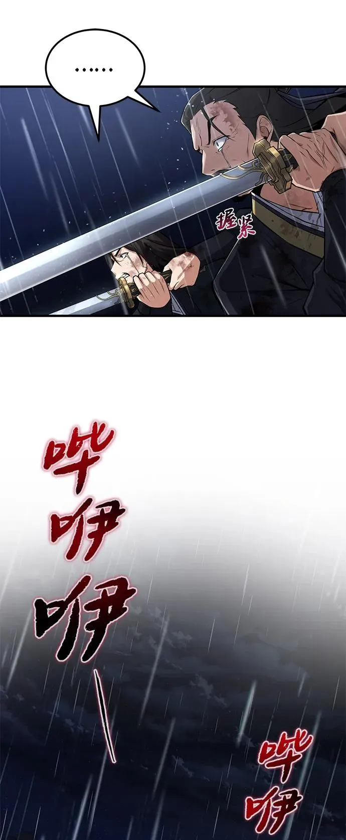 [第118话] 南宫世家三公子73
