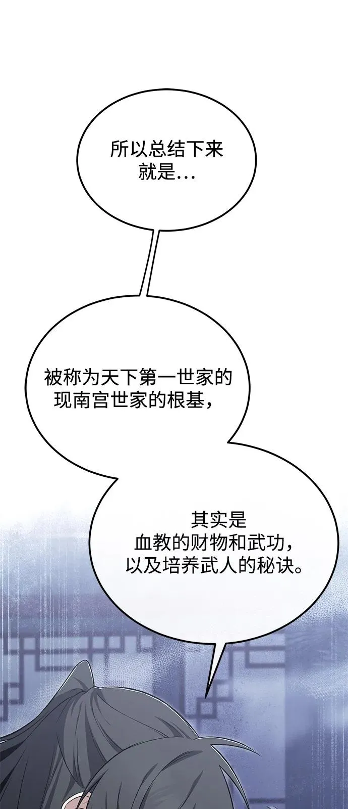 [第115话] 成亲了吗？19