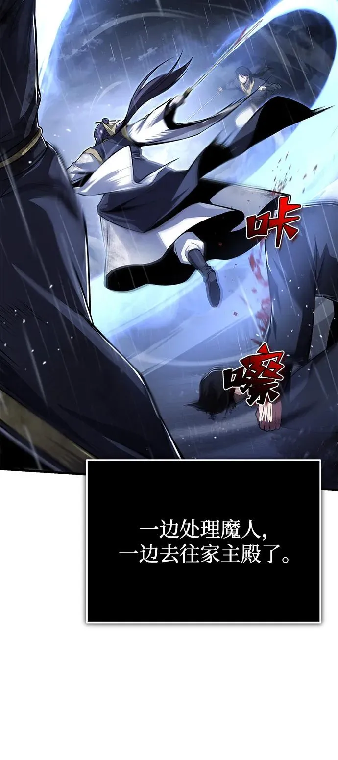 [第118话] 南宫世家三公子53