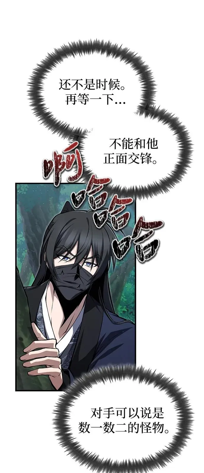 [第121话] 渔翁之利79