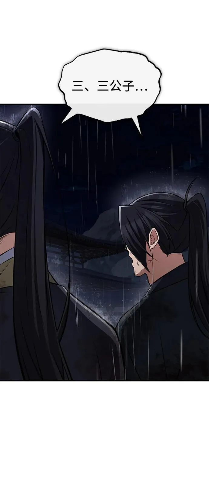 [第119话] 家主之子14