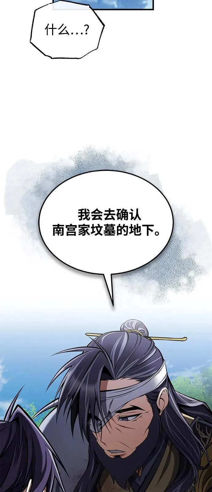 [第122话] 可笑79