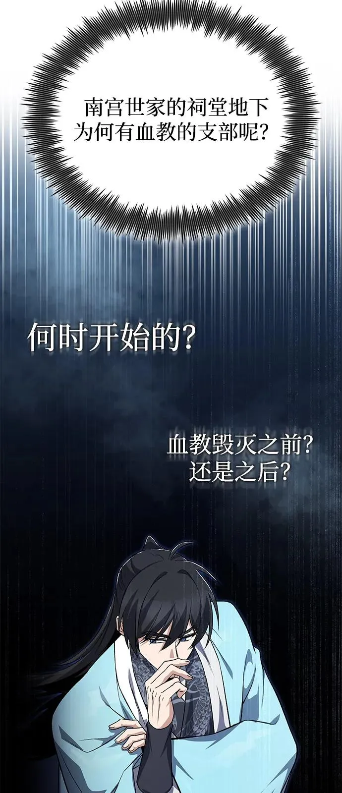 [第115话] 成亲了吗？4