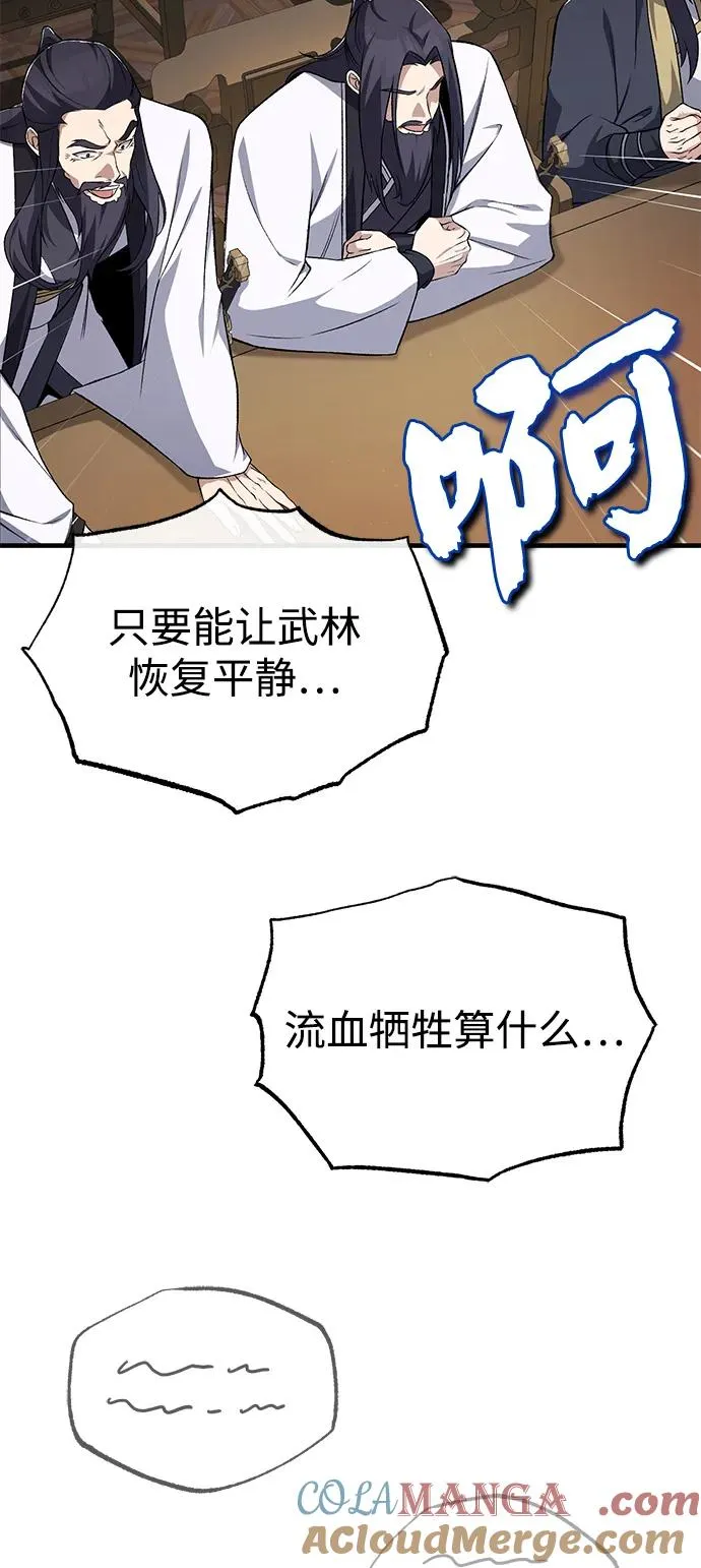 [第116话] 天凶24