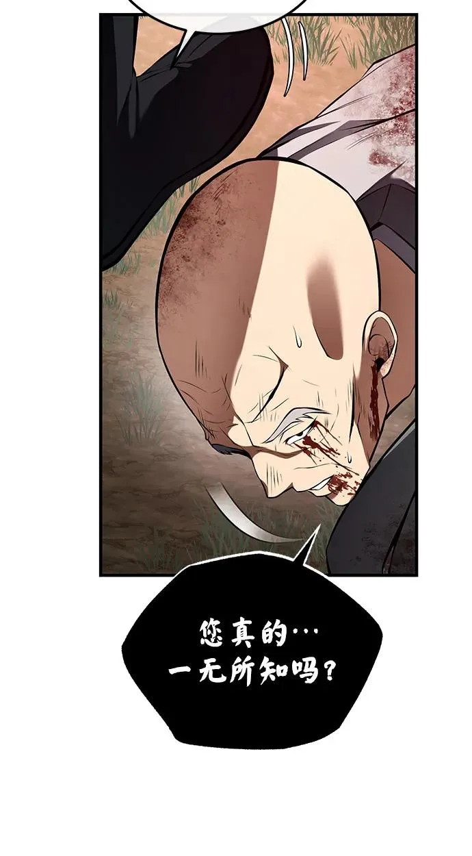 [第120话] 使徒又是谁？44