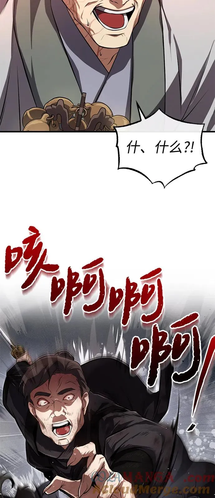 [第118话] 南宫世家三公子9