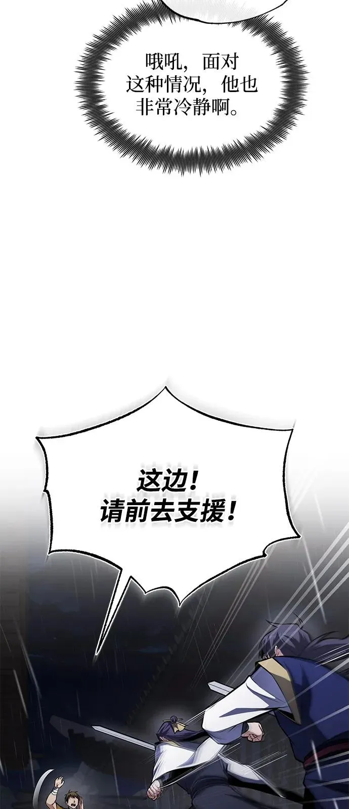 [第119话] 家主之子46