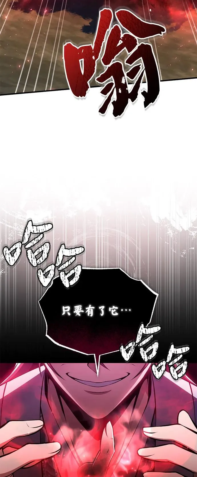 [第120话] 使徒又是谁？82