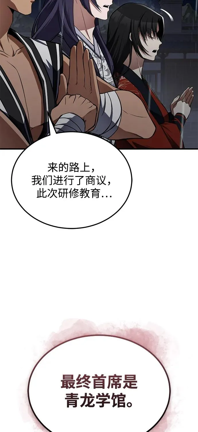 [第119话] 家主之子7
