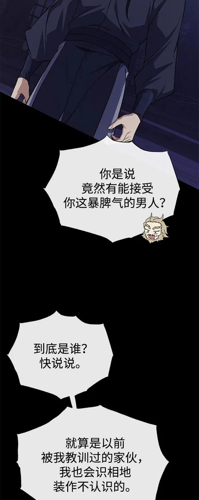 [第115话] 成亲了吗？55