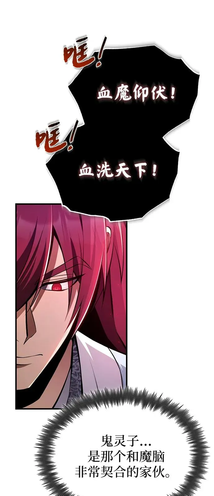 [第120话] 使徒又是谁？37