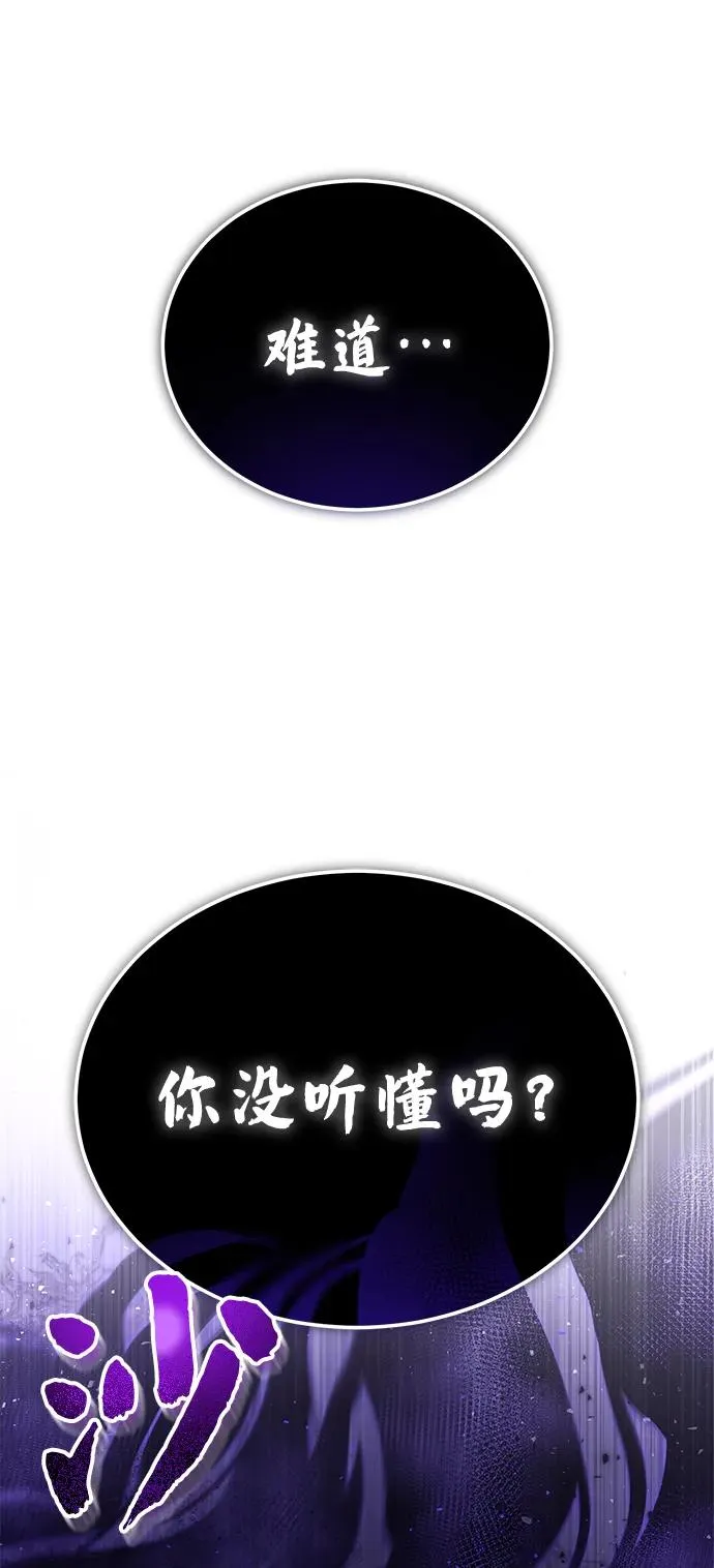 [第116话] 天凶80