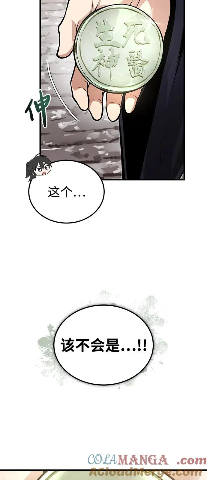 [第123话] 南宫世家的恩人92