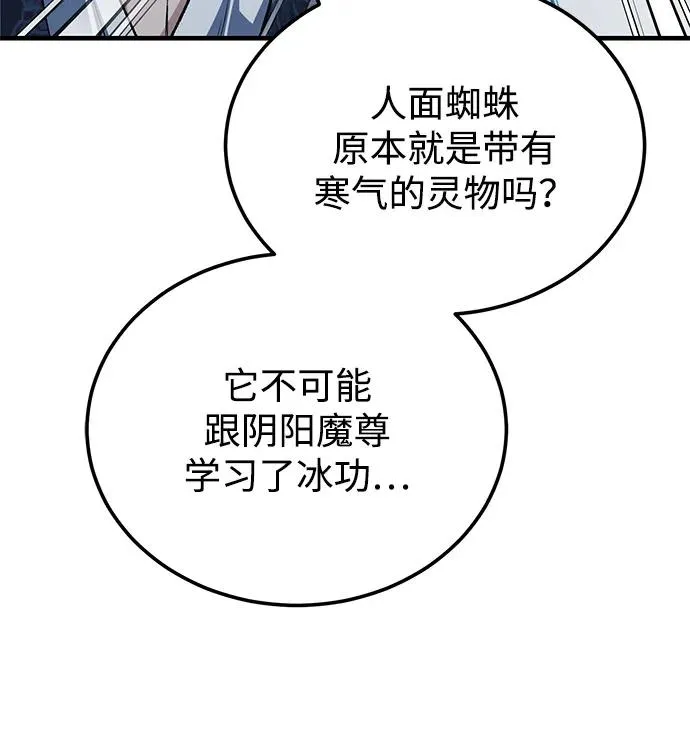 [第115话] 成亲了吗？44
