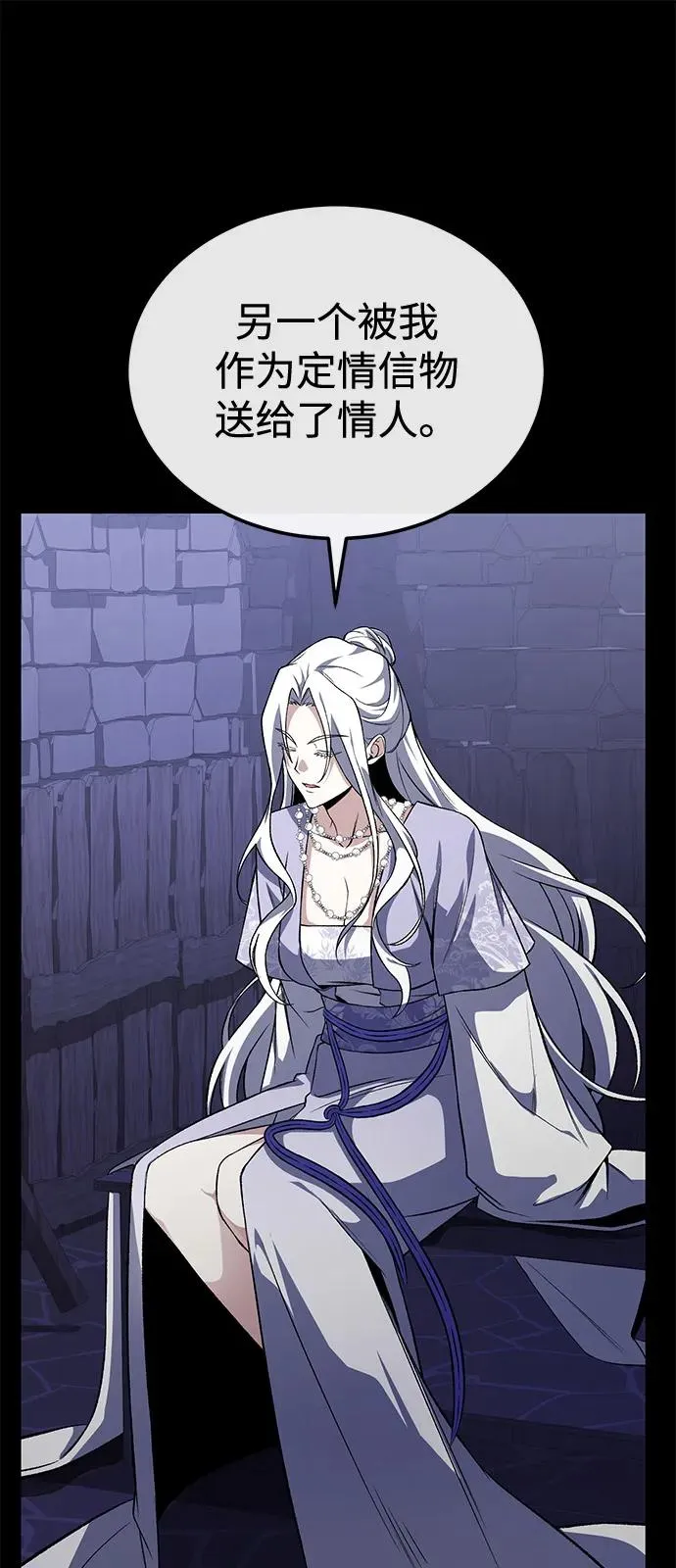 [第115话] 成亲了吗？53