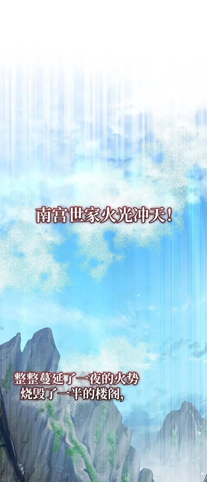 [第123话] 南宫世家的恩人1