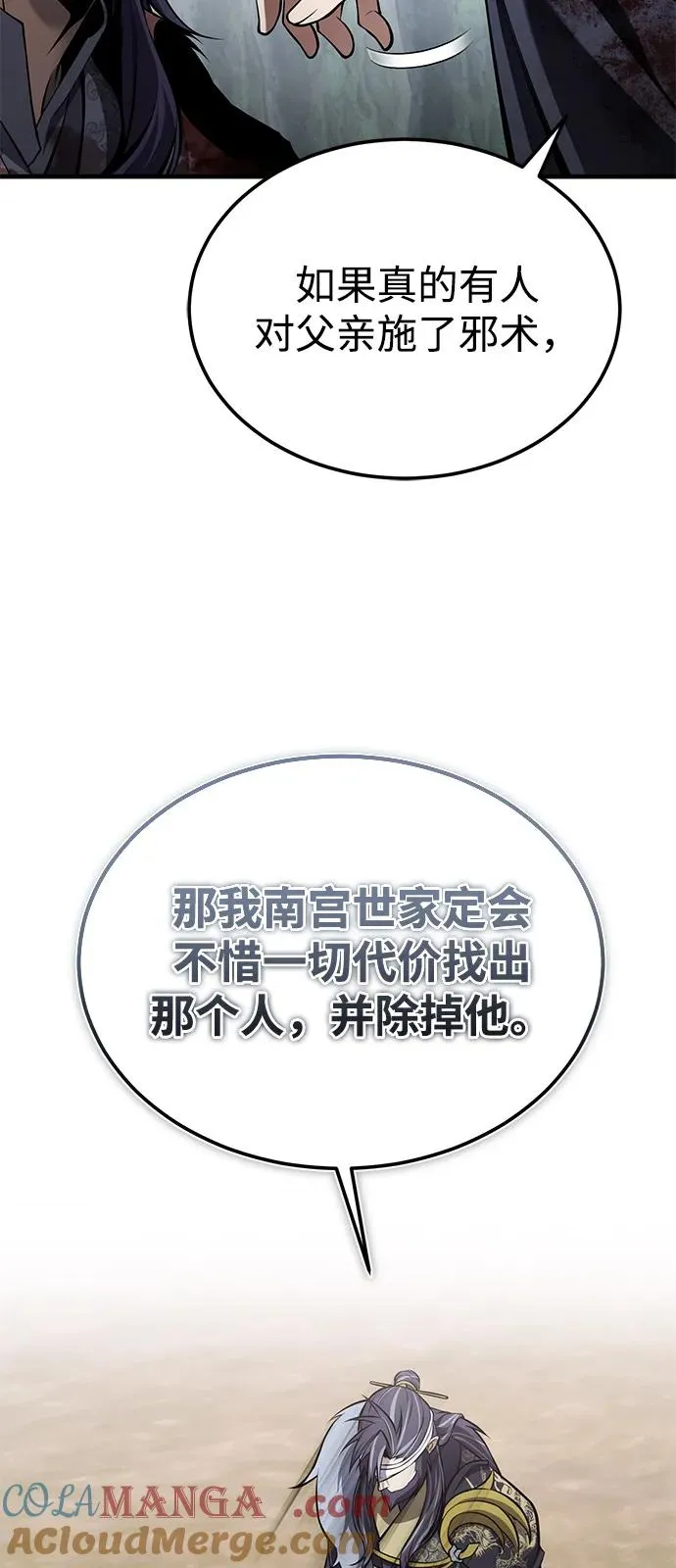 [第122话] 可笑81
