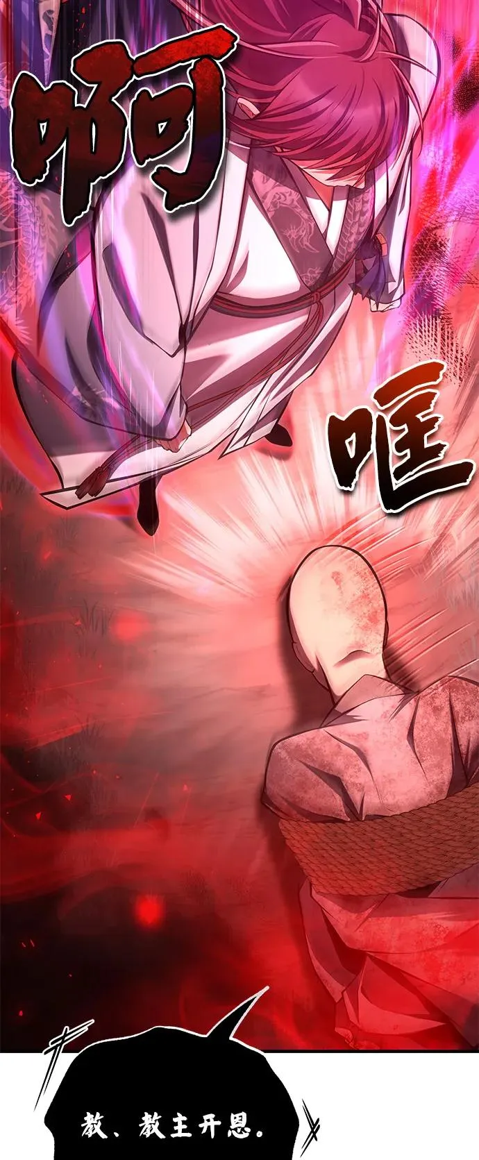 [第120话] 使徒又是谁？35