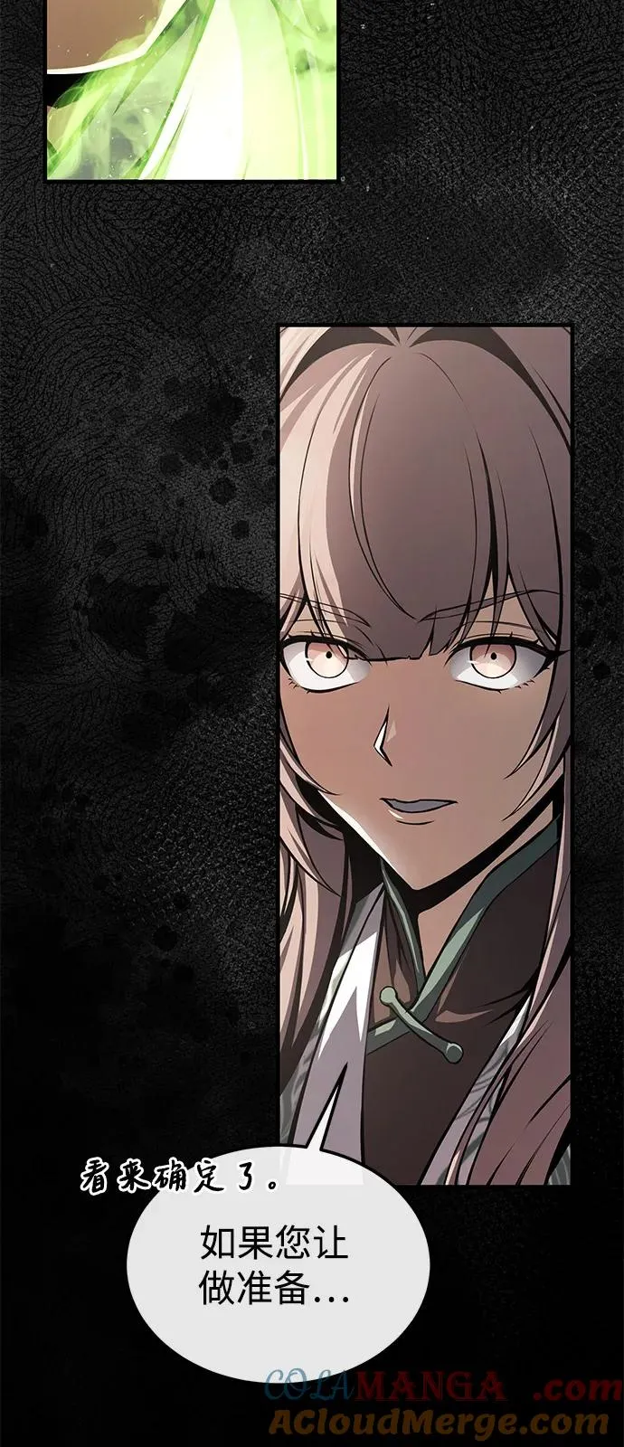 [第123话] 南宫世家的恩人20