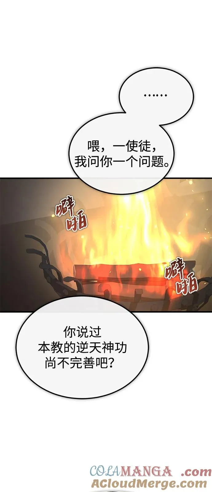[第124话] 灵物9