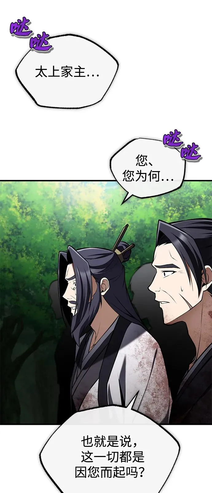 [第122话] 可笑71