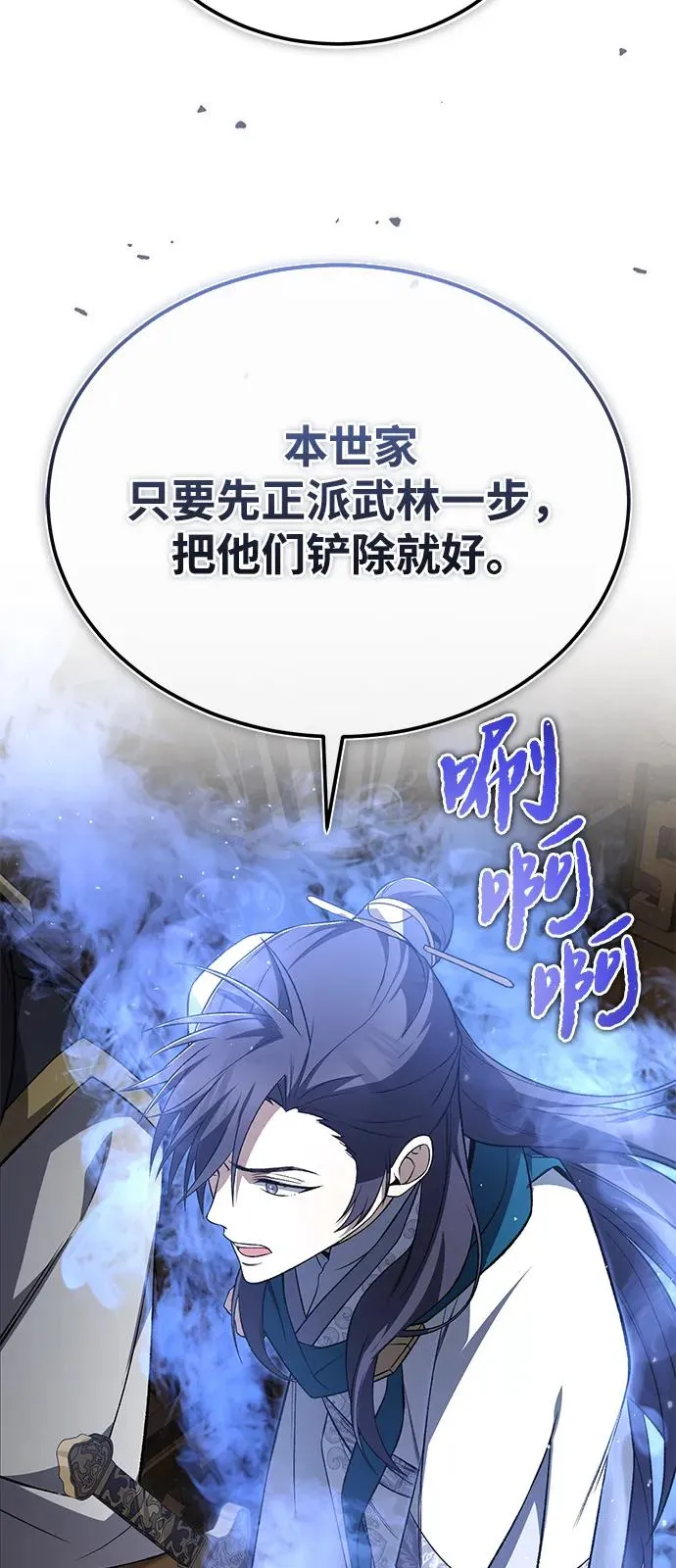 [第116话] 天凶22
