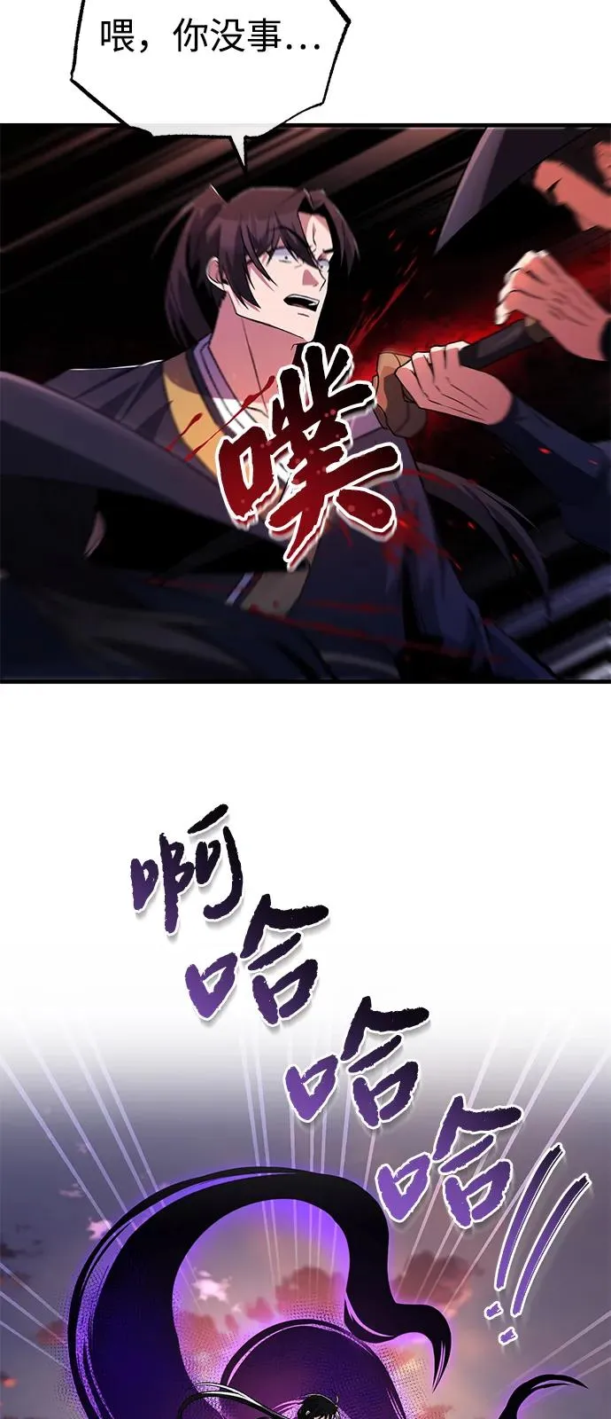 [第117话] 匕首40