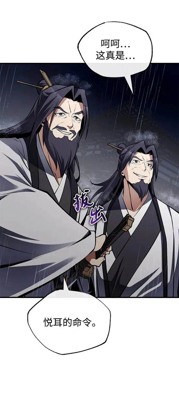 [第119话] 家主之子64