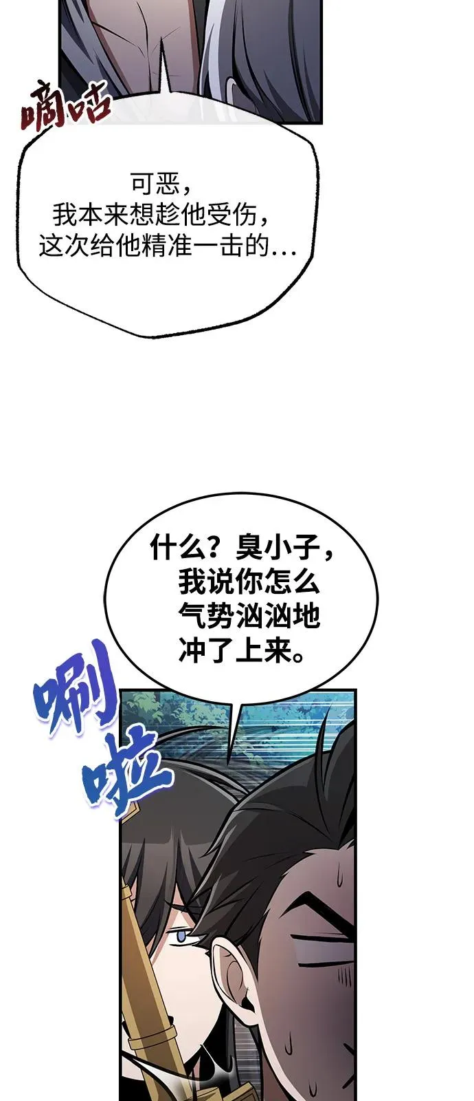 [第124话] 灵物80