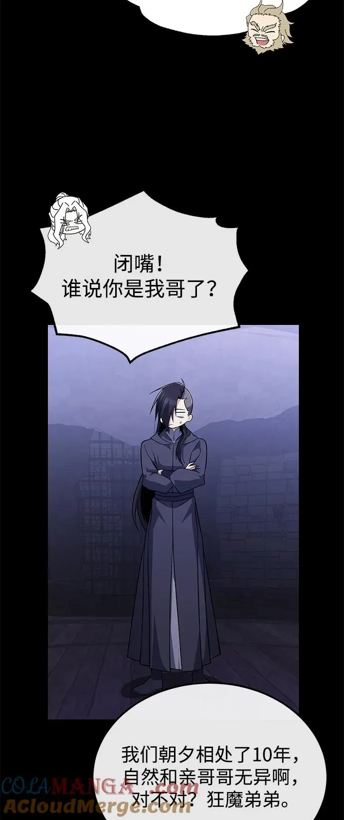 [第115话] 成亲了吗？66