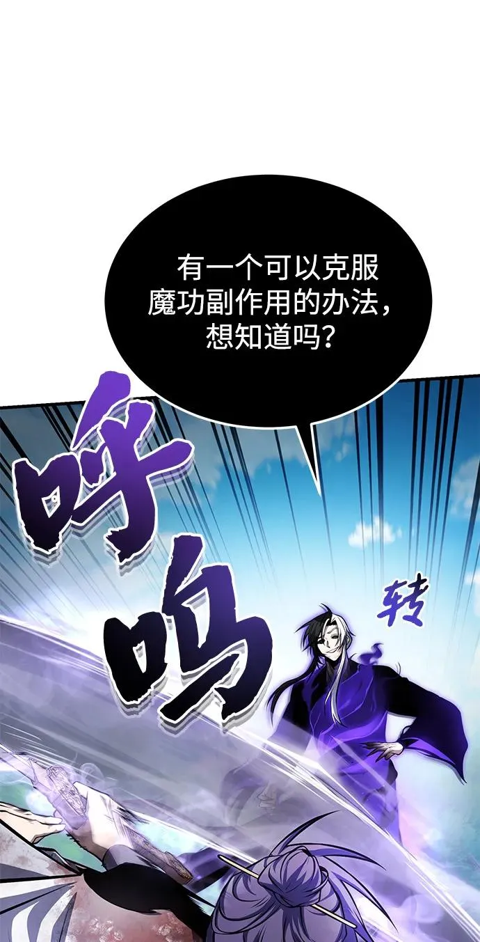 [第121话] 渔翁之利61