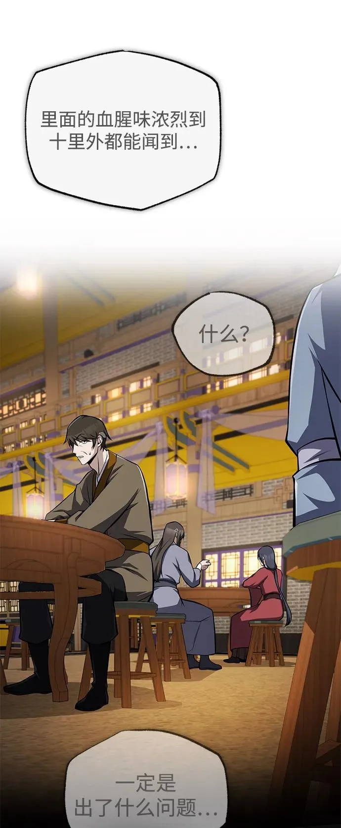 [第123话] 南宫世家的恩人9