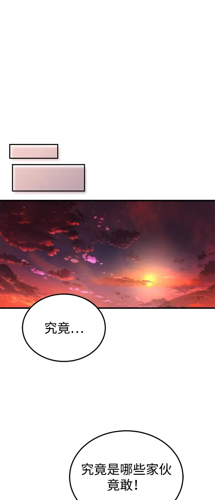 [第116话] 天凶50