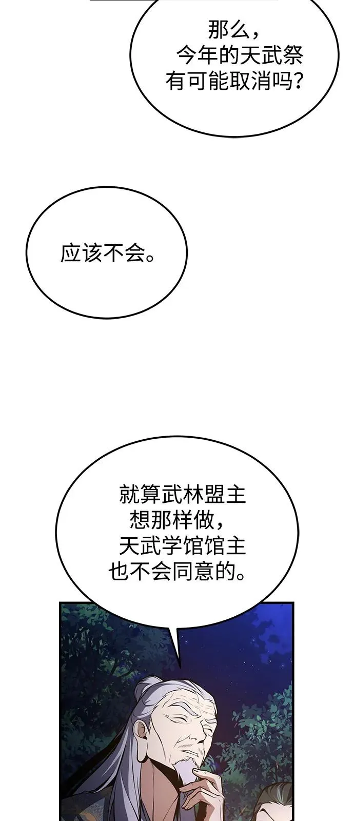 [第124话] 灵物88
