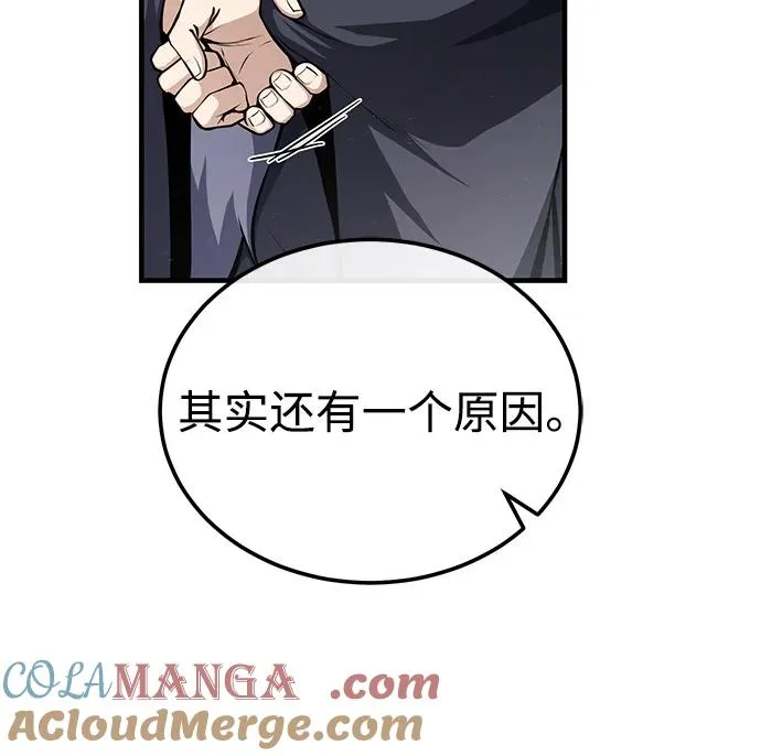 [第123话] 南宫世家的恩人76