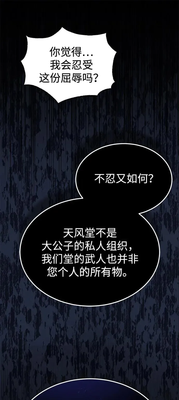 [第119话] 家主之子23