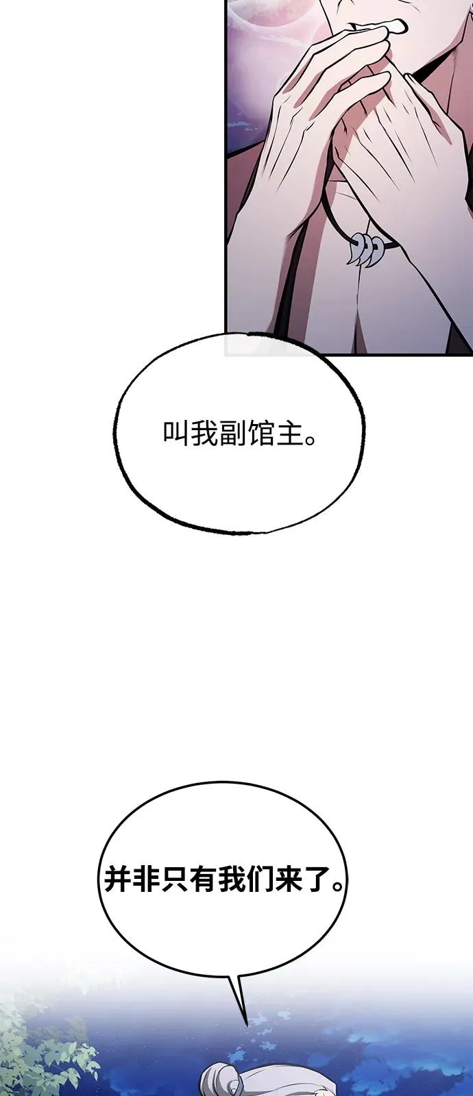 [第124话] 灵物61