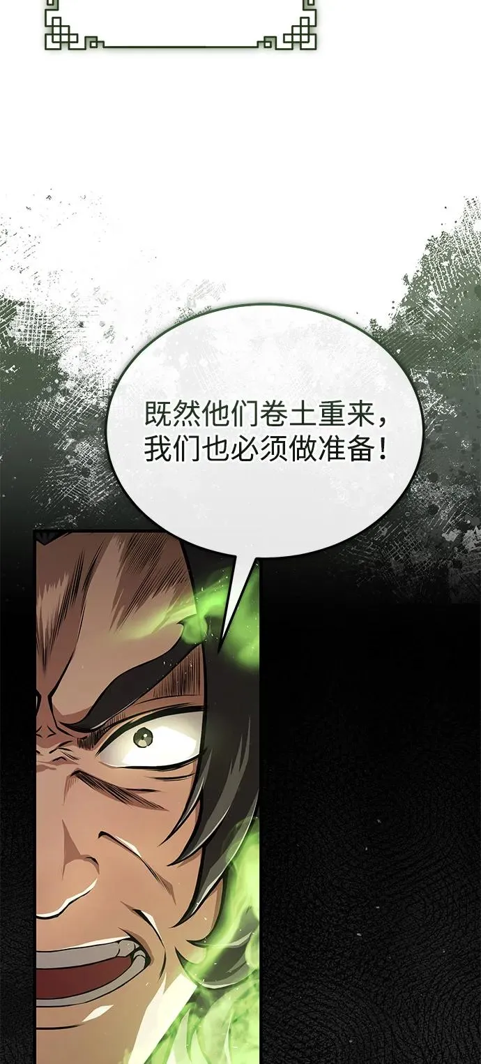 [第123话] 南宫世家的恩人19