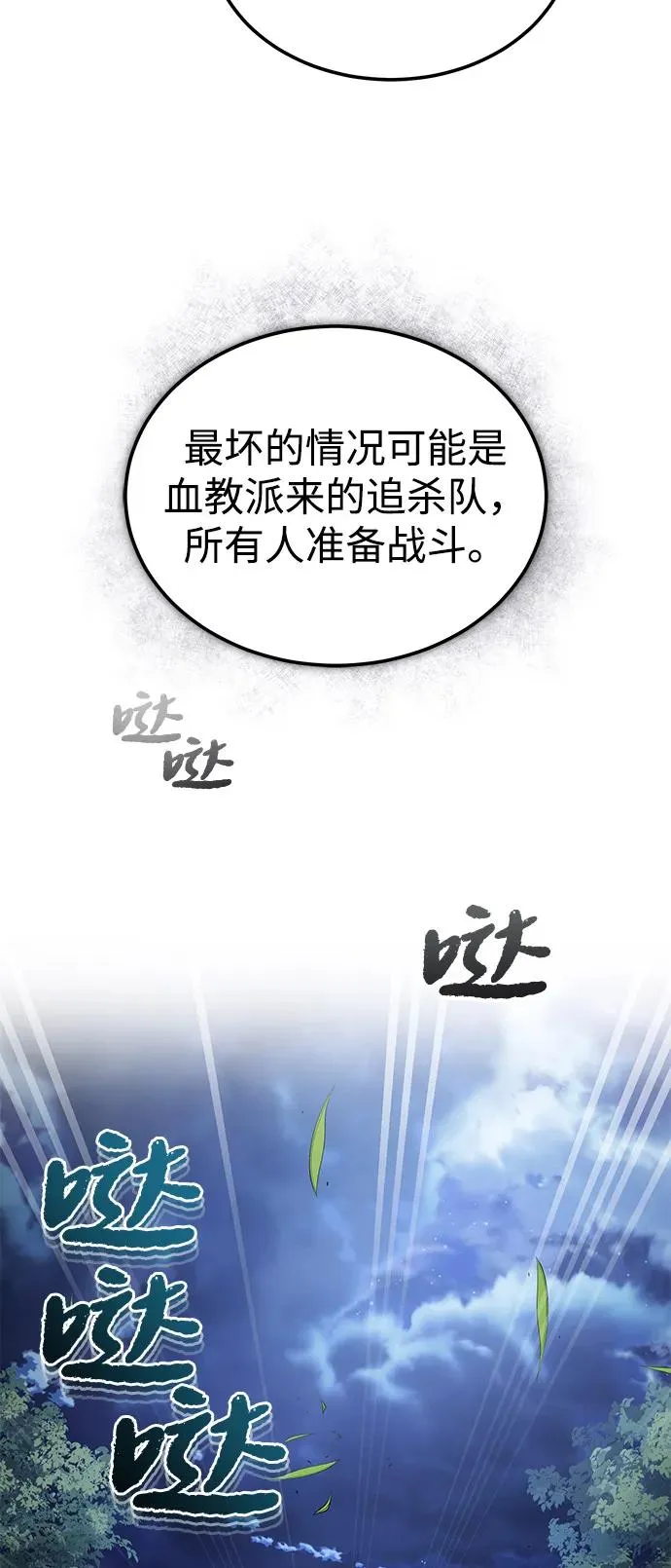 [第124话] 灵物53