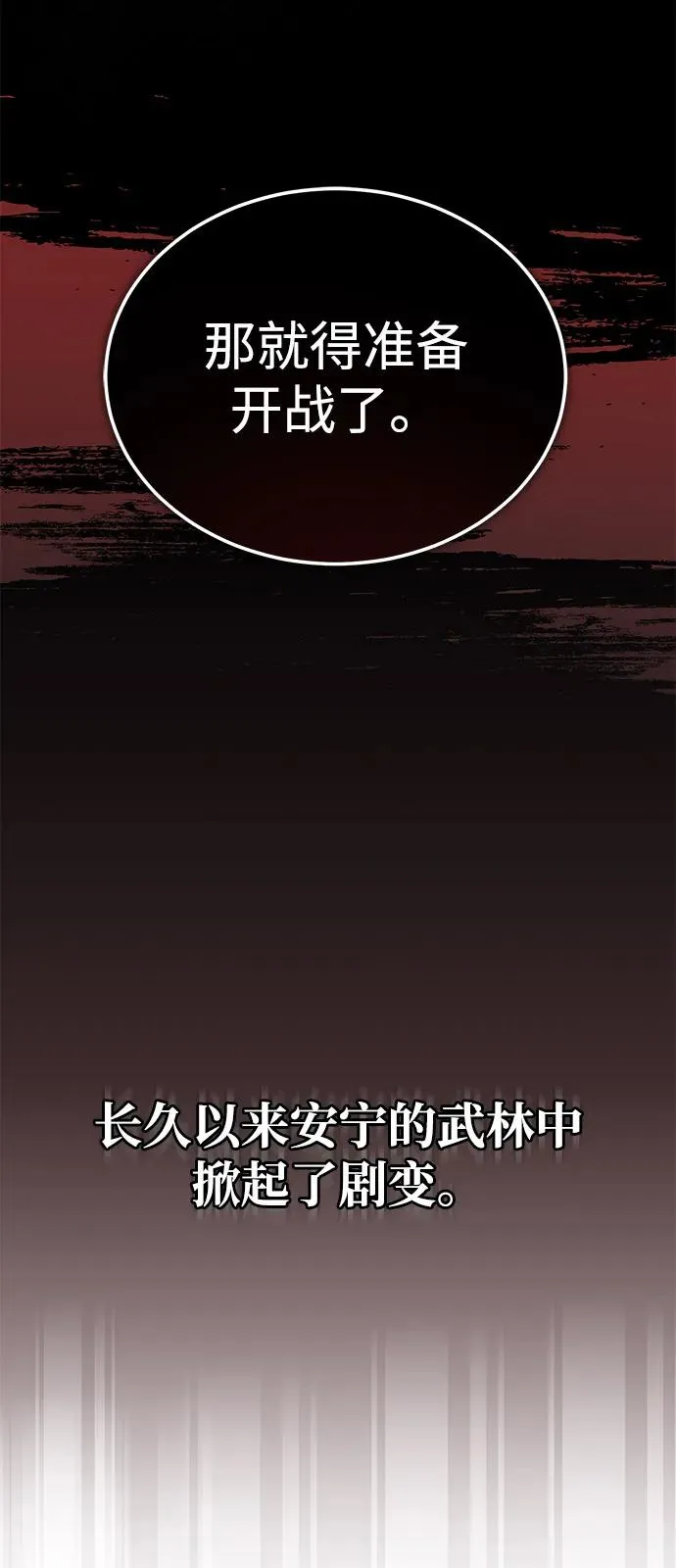 [第123话] 南宫世家的恩人21