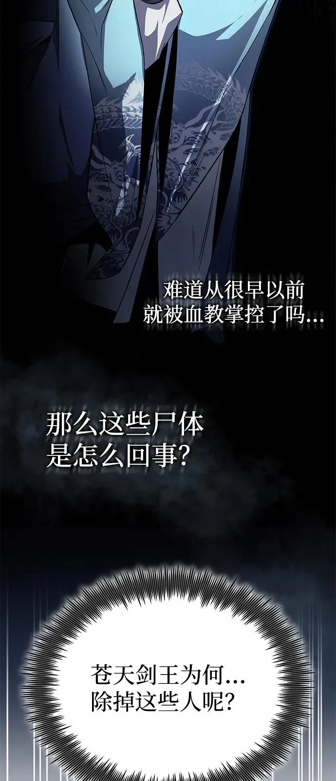 [第115话] 成亲了吗？5