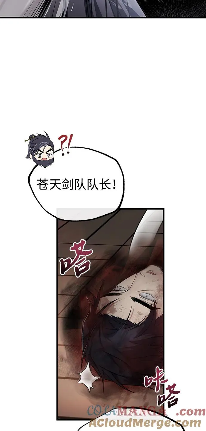 [第116话] 天凶57