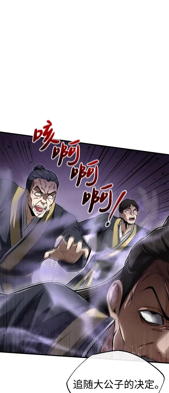 [第118话] 南宫世家三公子49
